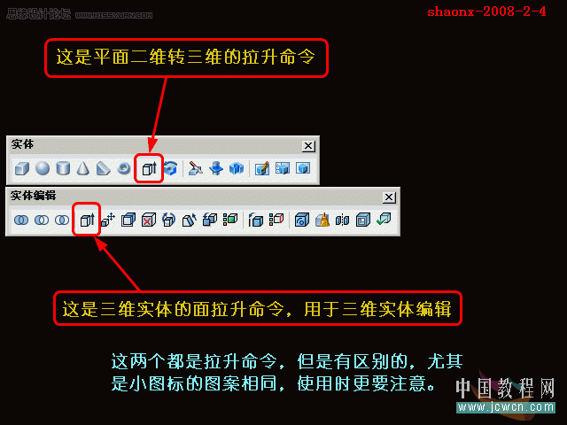 教你怎么用AutoCAD拉伸工具制作機械圖