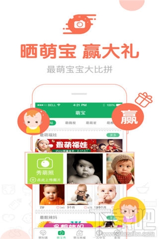母嬰軟件哪個好？母嬰手機軟件推薦