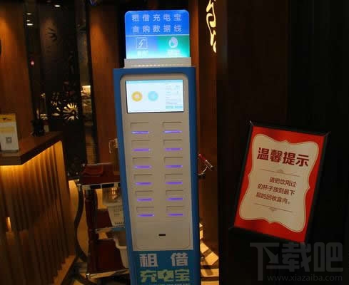 共享充電寶在什么地方？共享充電寶哪些城市有？
