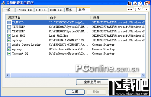 運行命令提示找不到msconfig.exe的解決辦法