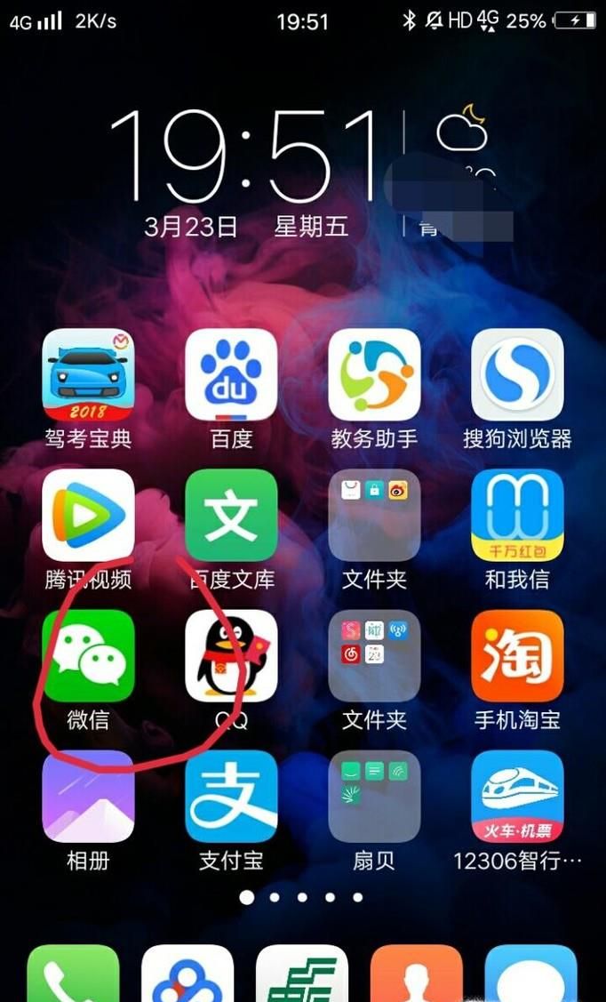 手機微信運動如何設置、打開、計步？