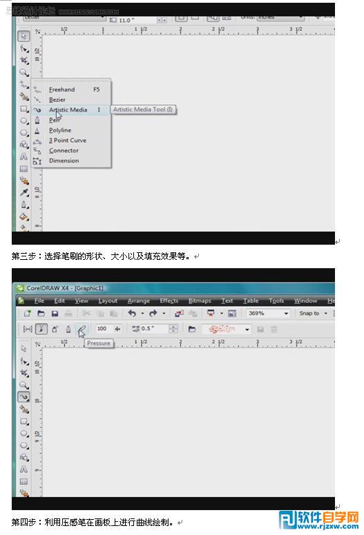 CorelDRAW套包探索專業頁面制作