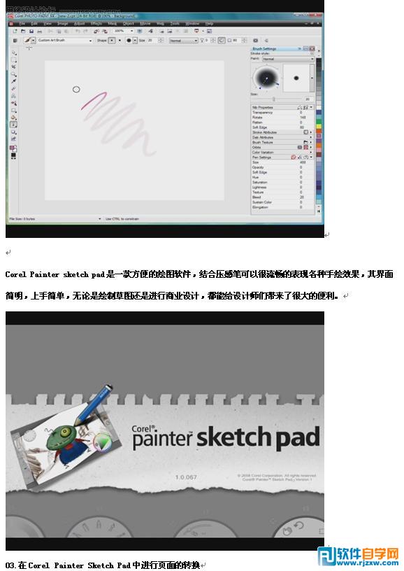 CorelDRAW套包探索專業頁面制作