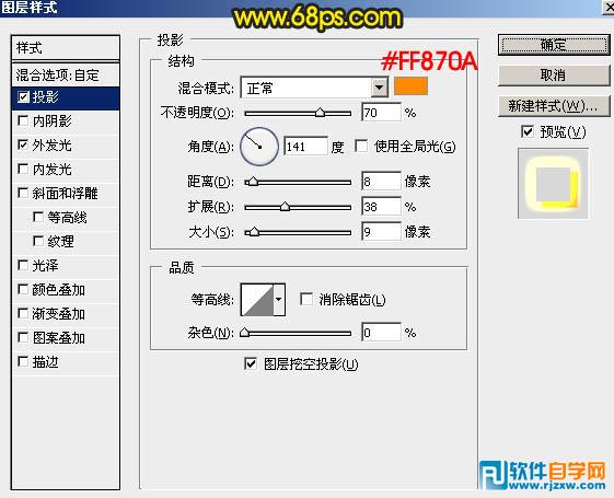 Photoshop制作閃亮的金屬質感字教程