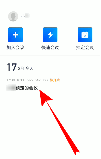 騰訊會議全體靜音操作教程
