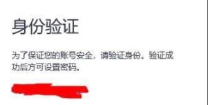 騰訊會議APP如何改密碼詳情