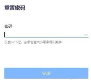 騰訊會議APP如何改密碼詳情