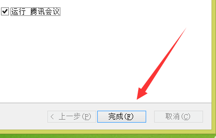 騰訊會議無法安裝怎么辦詳情