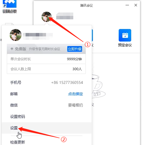 騰訊會議沒有聲音修復方法