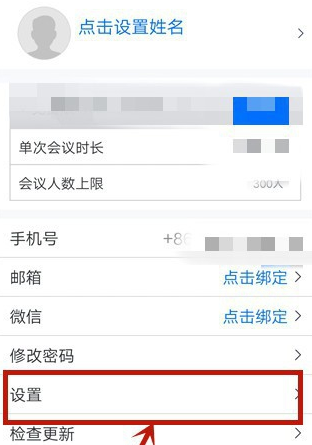 騰訊會議攝像頭打不開解決方法