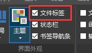 ultraedit文件名不顯示了解決方法