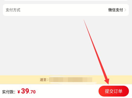 大潤發優鮮怎么用微信支付