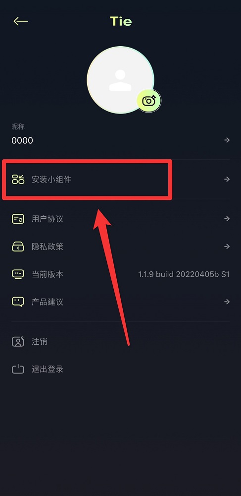 貼貼app怎么弄到桌面