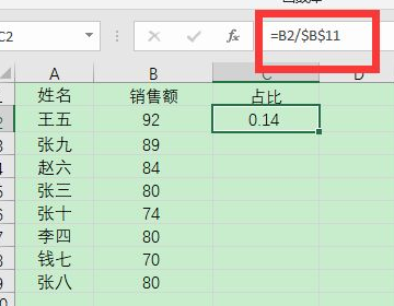 excel怎么算百分比詳情