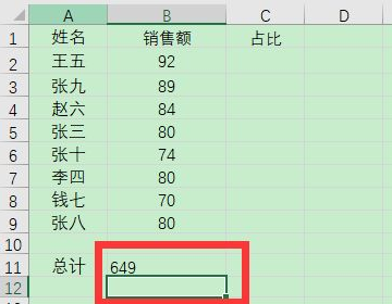 excel怎么算百分比詳情