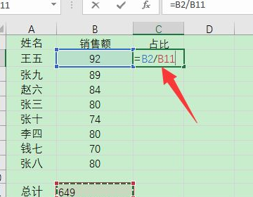 excel怎么算百分比詳情