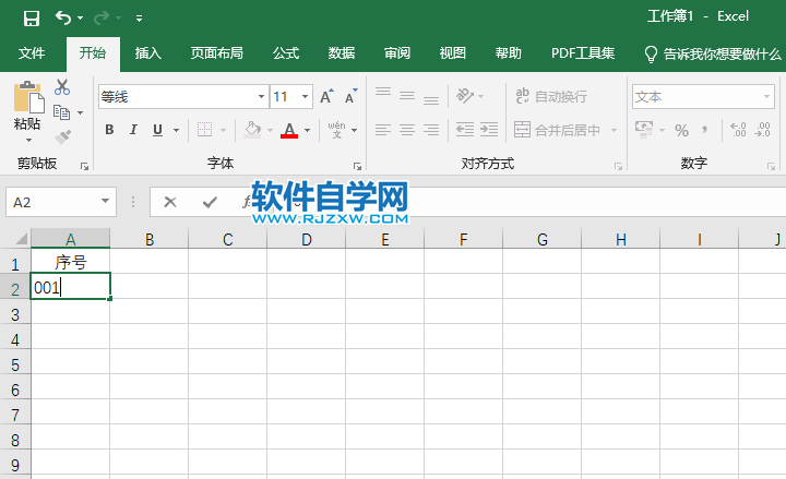 EXCEL2019怎么設置文本格式