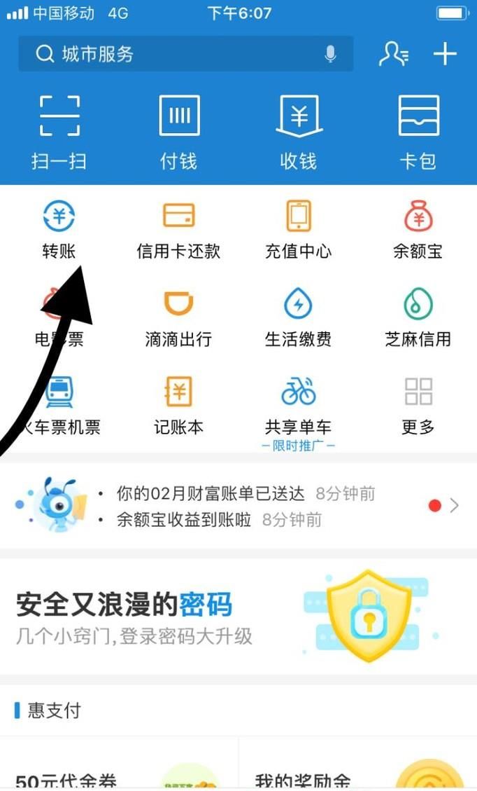 支付寶提現要手續費嗎？支付寶開通商家收款碼