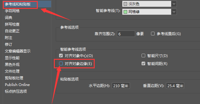 InDesign參考線添加邊緣對齊教程分享