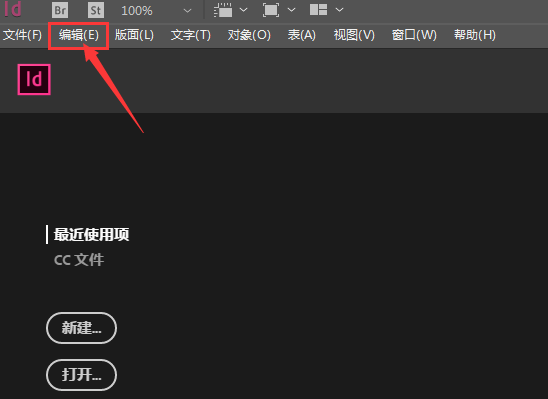 InDesign參考線添加邊緣對齊教程分享