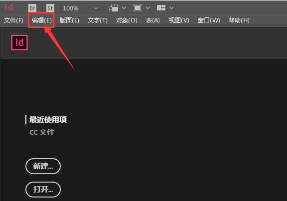 InDesign設置鋸齒柔化消除步驟介紹