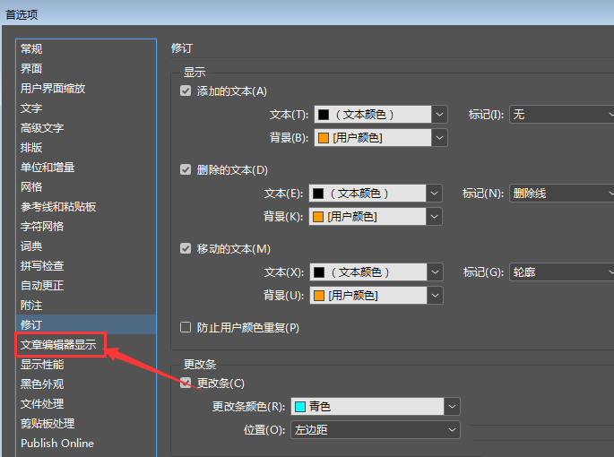 InDesign設置鋸齒柔化消除步驟介紹