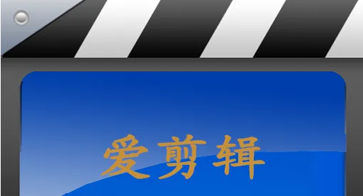 愛剪輯修改AI字幕對齊方式方法介紹