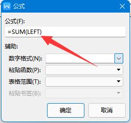 word求和錯誤怎么回事