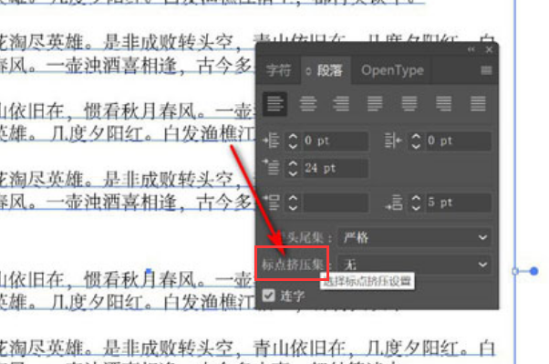 ai標點符號大小設置教程分享