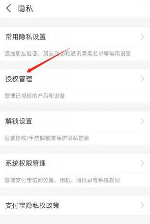 快手極速版怎么解除綁定的支付寶