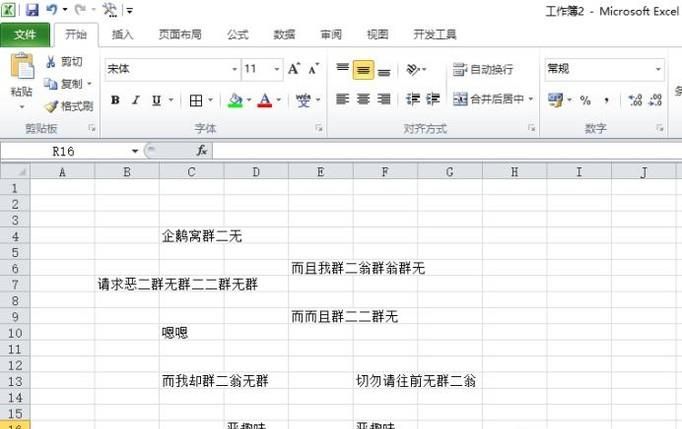 excel工作表怎么設置分頁打???
