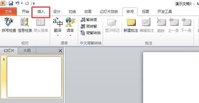 怎樣將ppt插入圖片旋轉任意角度？