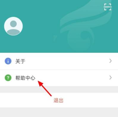 學信網如何修改手機號碼