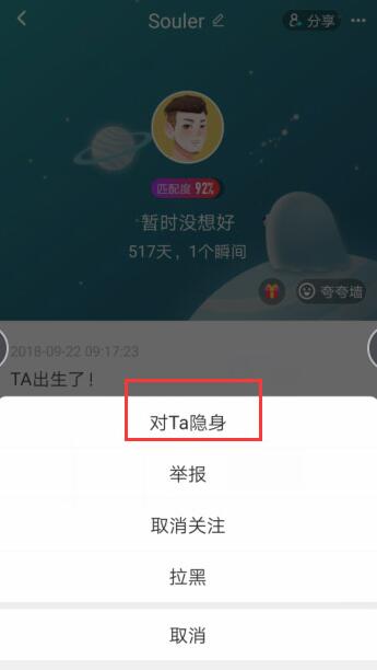 soul如何隱身