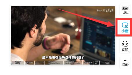嗶哩嗶哩關閉小窗口播放教程
