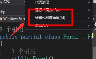 visual studio計算代碼度量值結果教程分享