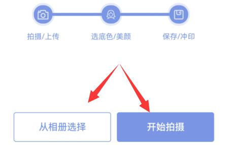 支付寶一寸照片制作教程