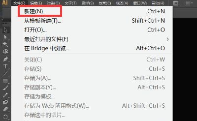 ai文字怎么傾斜詳細教程
