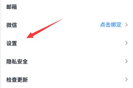 騰訊會議虛擬背景設置動態教程