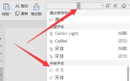 wps自動生成目錄設置字體格式教程