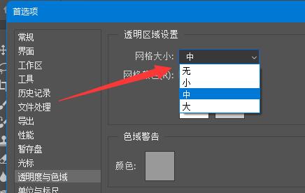 ps去掉圖片背景格子教程