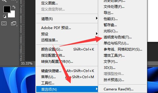 ps去掉圖片背景格子教程