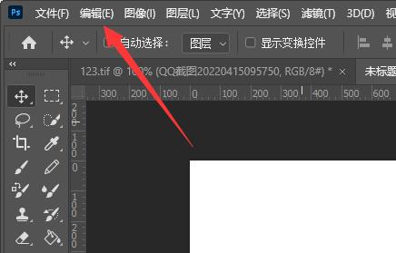 ps去掉圖片背景格子教程