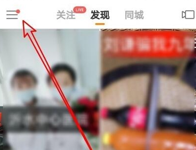 快手怎么查給誰刷過禮物詳細教程