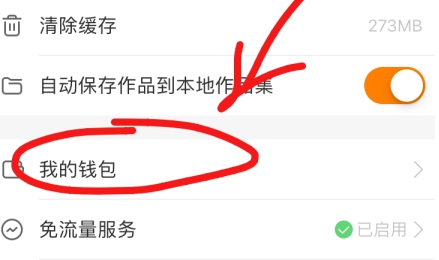 快手怎么查給誰刷過禮物詳細教程