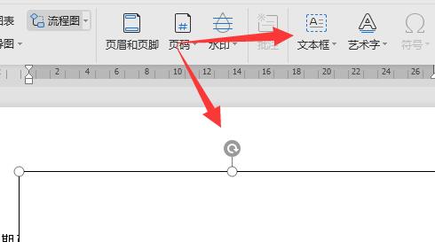 wps文本框設置透明教程