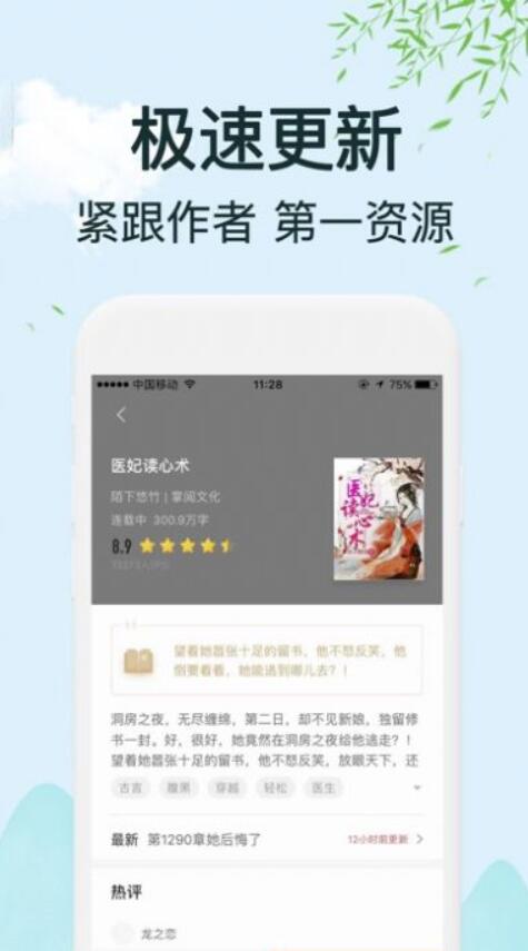 得間小說怎么獲得墨寶
