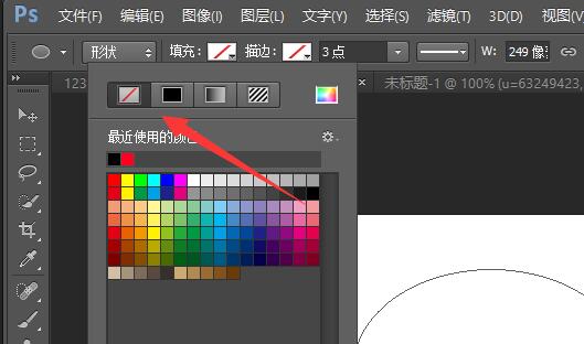 ps畫空心圓環并在里面寫字教程