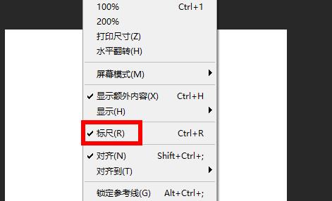 ps標尺工具怎么取消詳細教程