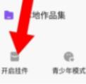 快手極速版怎么不顯示紅包圈了